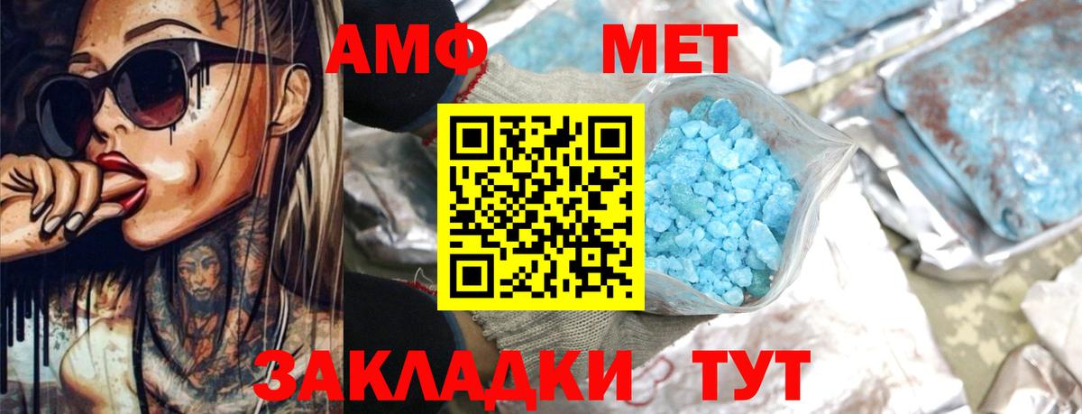 АМФЕТАМИН 97% Майкоп