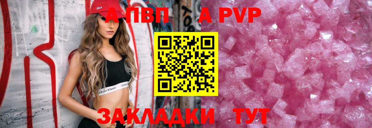 А ПВП Соль Майкоп