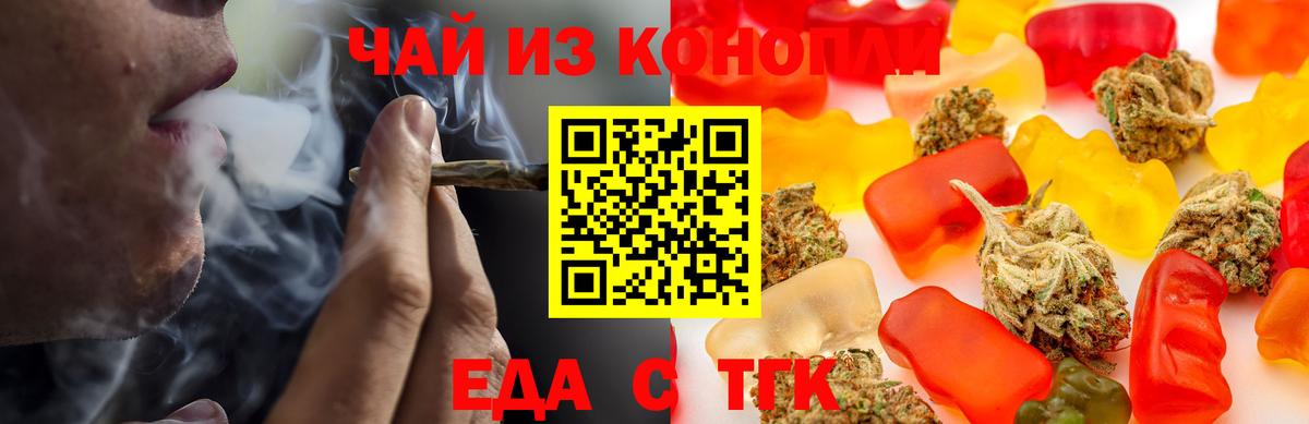 Майкоп  Еда ТГК марихуана  Вход с VPN 