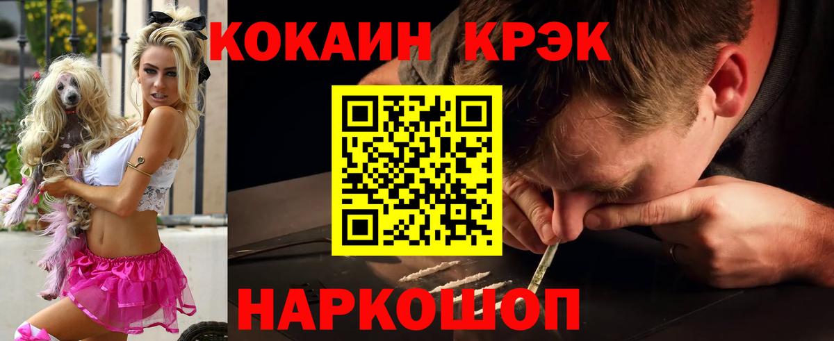 COCAIN Боливия  Cocaine  Майкоп  Вход с VPN  COCAIN Перу 