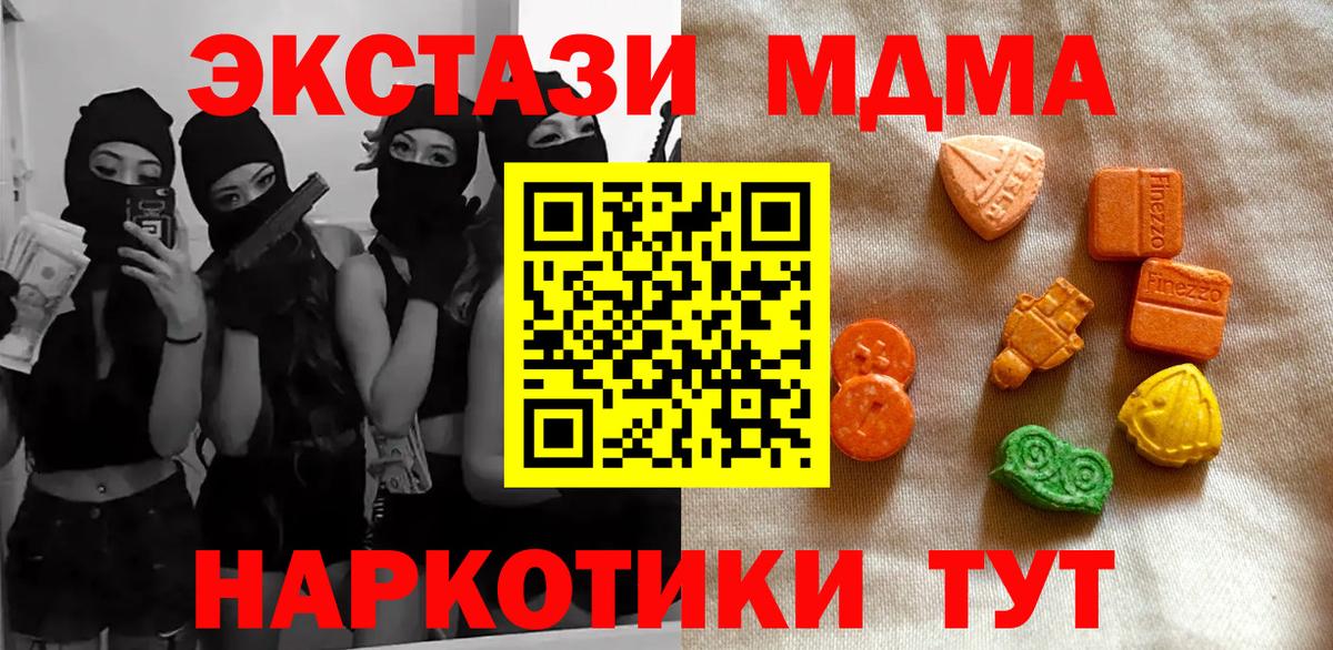 Экстази  Вход с VPN  Экстази диски  Майкоп  ЭКСТАЗИ таблы 