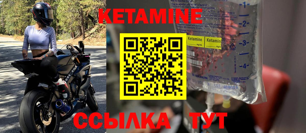 КЕТАМИН VHQ  Кетамин VHQ  Майкоп  Вход с VPN 