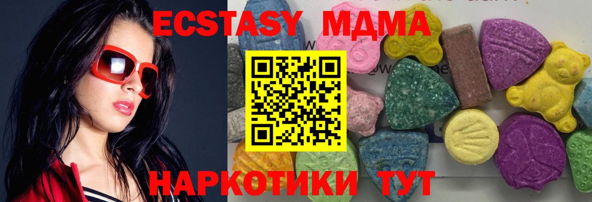 MDMA Molly Майкоп