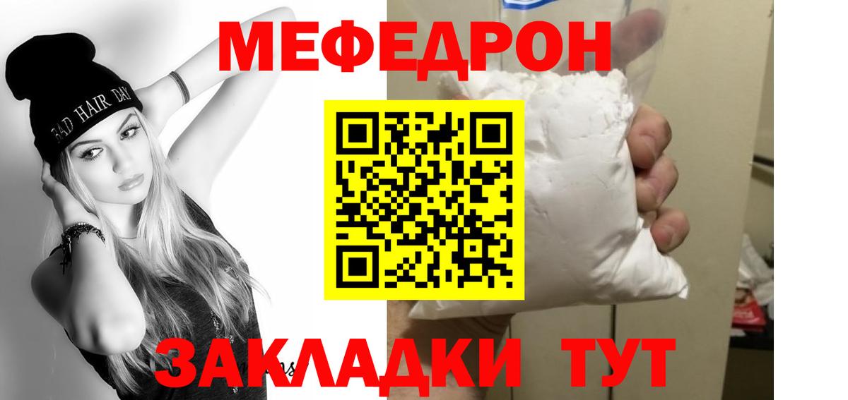 Меф мука  закладки  Майкоп  Мефедрон  МЯУ-МЯУ mephedrone  Вход с VPN 