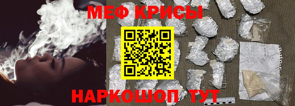 Меф Майкоп