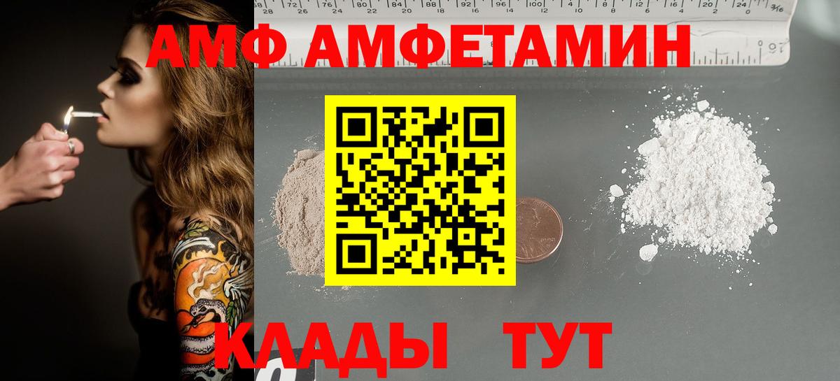 МЕТАМФЕТАМИН  Вход с VPN  Метамфетамин пудра  Майкоп  Метамфетамин пудра 