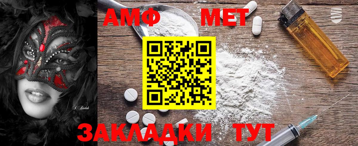 Первитин мет Майкоп