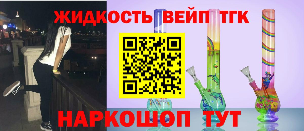Майкоп  Дистиллят ТГК концентрат  Вход с VPN 