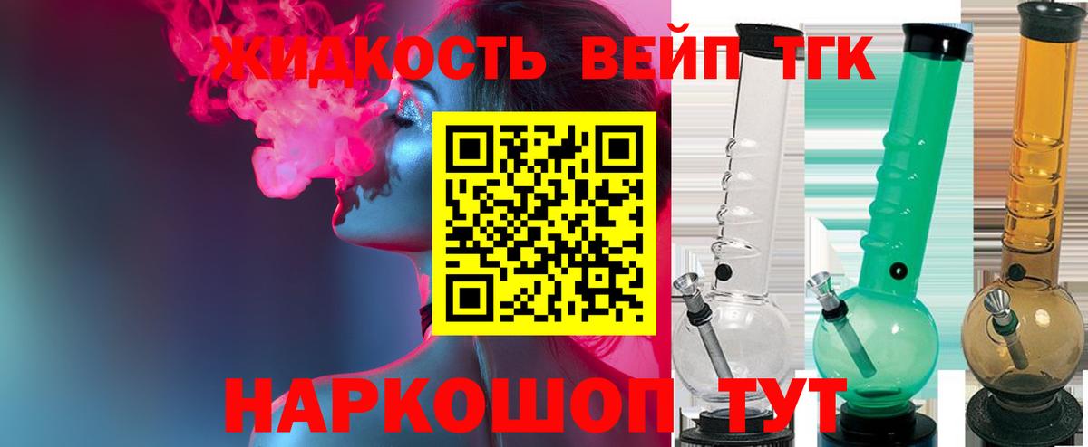 Дистиллят ТГК вейп Майкоп